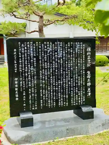 土津神社｜こどもと出世の神さま(福島県)