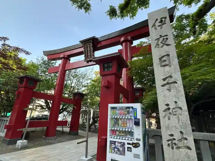 彌彦神社 (伊夜日子神社)の鳥居