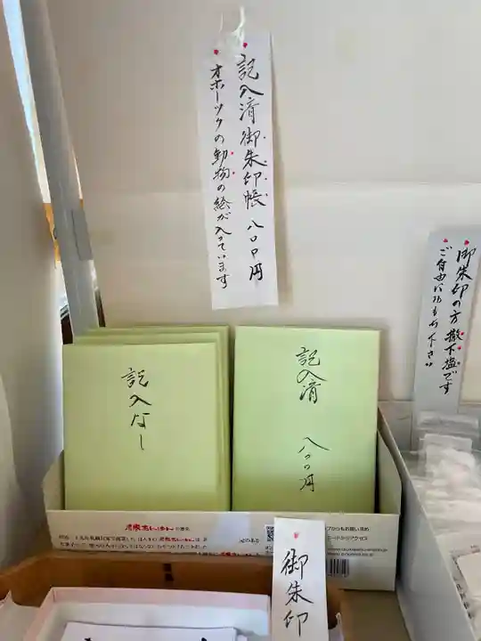 上湧別神社(北海道)