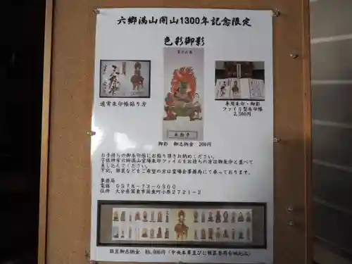 無動寺のその他建物