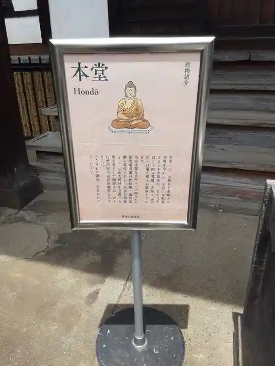 延命院(東京都)