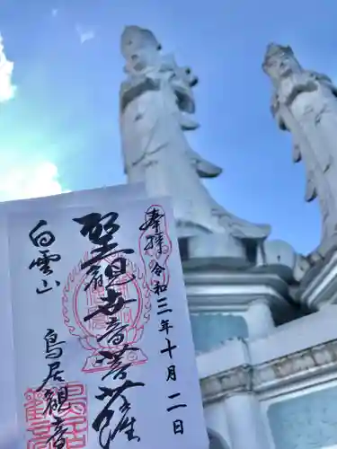 鳥居観音のその他建物