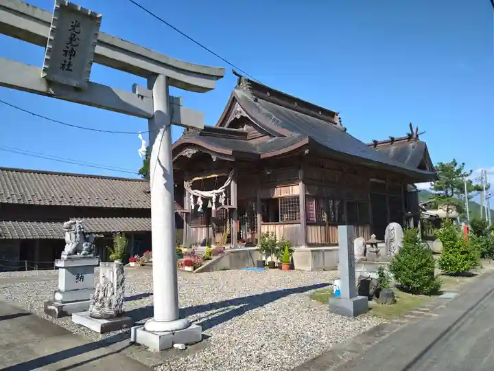 光兎神社(新潟県)