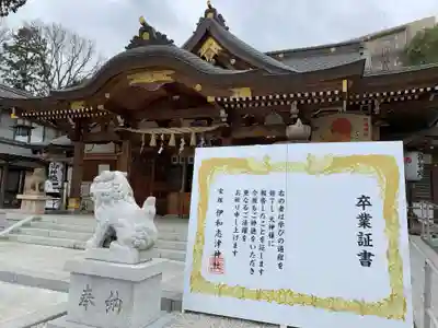 伊和志津神社(兵庫県)