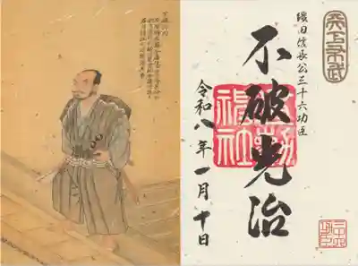 建勲神社(京都府)