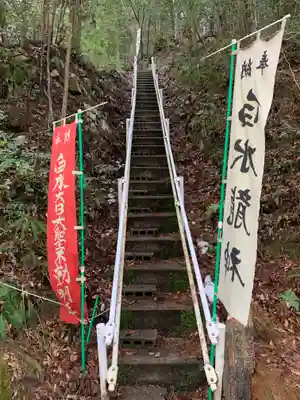 白水龍神のその他建物