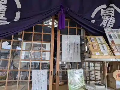 八大白龍大神(岐阜県)