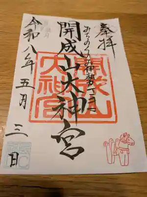 開成山大神宮(福島県)