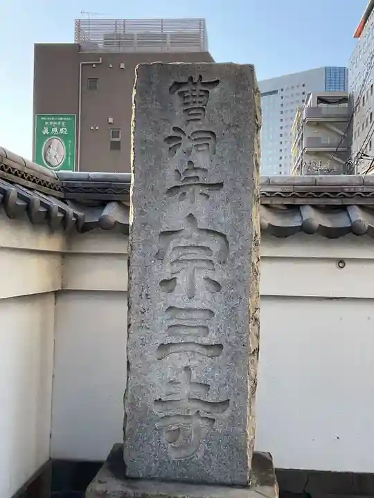 宗三寺(神奈川県)