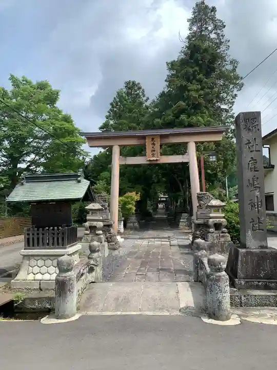 鹿嶋神社(福島県)