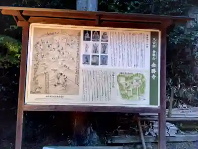 金勝寺のその他建物