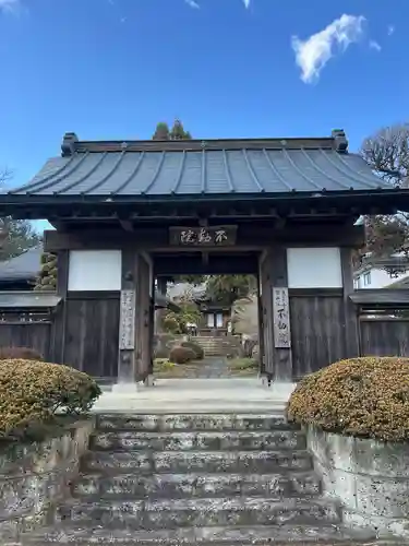 不動院(栃木県)