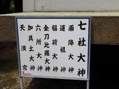 甲斐國一宮 浅間神社のその他建物