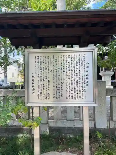 八剣神社(長野県)