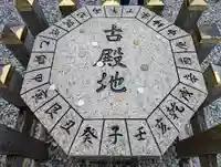 猿田彦神社(三重県)