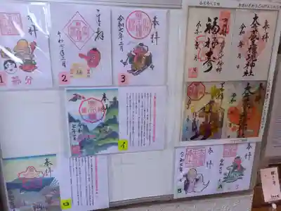 大井蔵王権現神社(東京都)