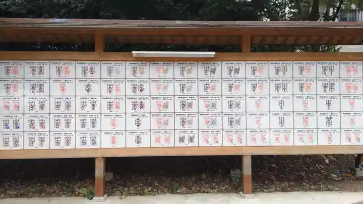 中山神社(埼玉県)