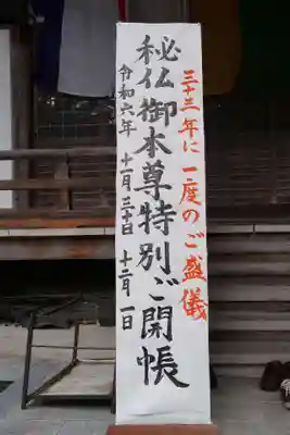 悉地院(滋賀県)