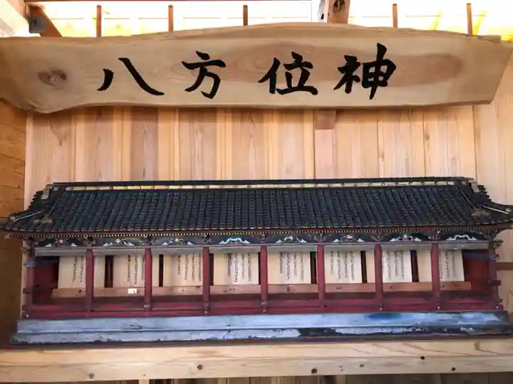 神明日之宮月之宮神宮(富山県)