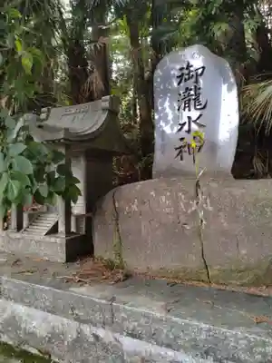 御瀧神社(福島県)