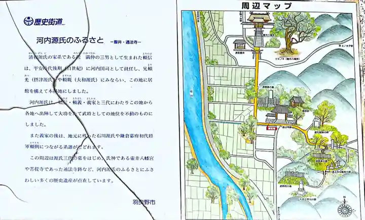 通法寺(大阪府)