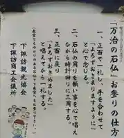 万治の石仏(長野県)