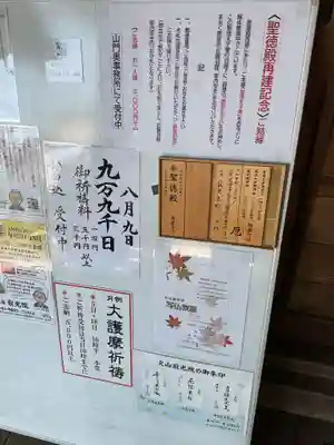 犬山寂光院(愛知県)