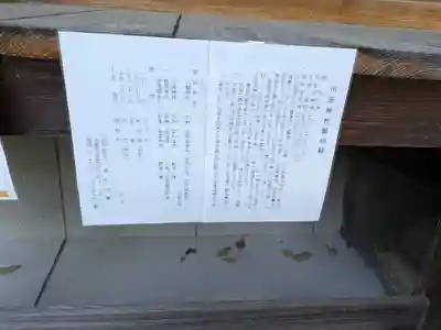 川面神社(兵庫県)