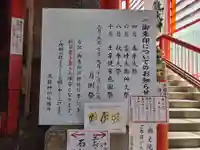 高龍神社(新潟県)