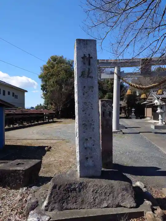 伊弉諾神社(埼玉県)