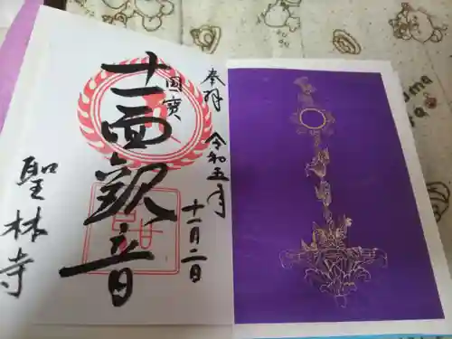 聖林寺(奈良県)