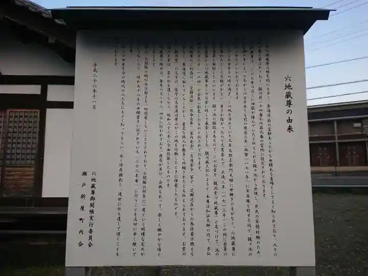 六地蔵堂(静岡県)