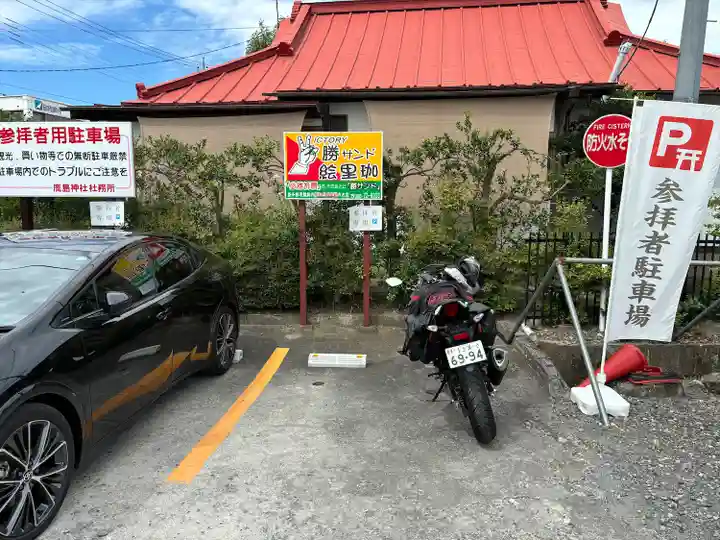 鹿島神社(栃木県)
