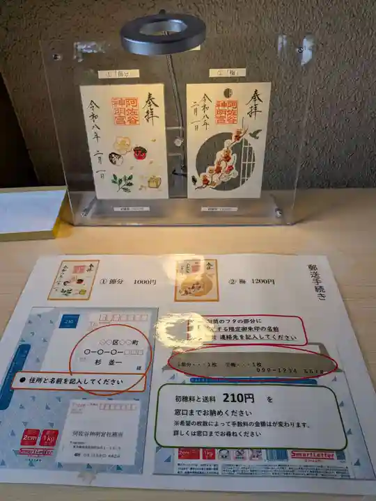 阿佐ヶ谷神明宮(東京都)