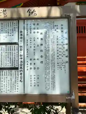 銚港神社(千葉県)