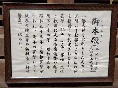 日牟禮八幡宮の歴史