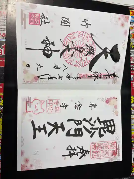 専念寺の御朱印