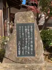 善福寺の建物その他