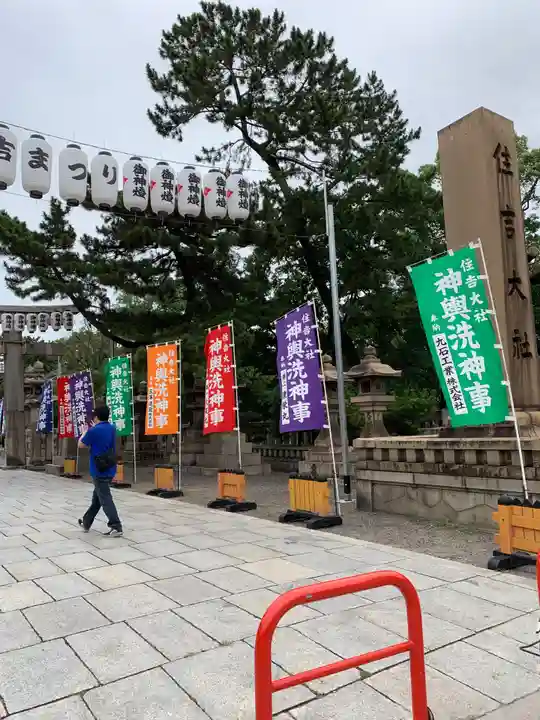 住吉大社のその他建物