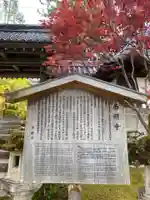 西明寺のその他建物