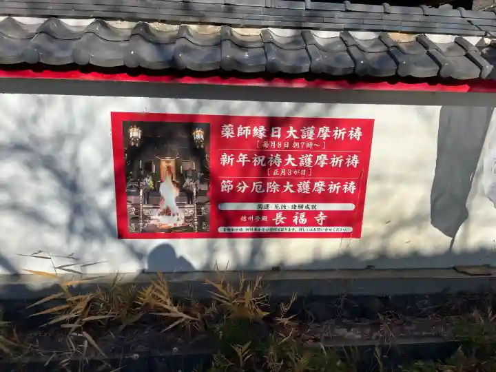 長福寺(長野県)