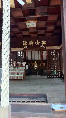 松山神社(愛知県)
