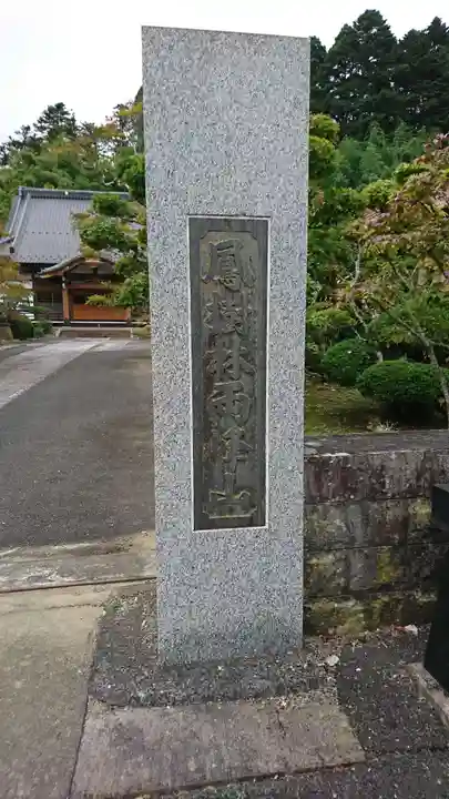 梅渓寺のその他建物