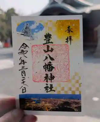 豊山八幡神社の{uncategorized: "未分類", other: "その他", undefined: "問題あり", building: "その他建物", grave: "お墓", sacred_gate: "鳥居", guardian: "狛犬", statue: "像", buddha: "仏像", history: "歴史", nature: "自然", garden: "庭園", animal: "動物", pagoda: "塔", temizu: "手水舎", mountain_gate: "山門・神門", sanctuary: "本殿・本堂", subordinate: "末社・摂社", art: "芸術", scenery: "景色", jizo: "地蔵", ema: "絵馬", goshuin: "御朱印", omikuji: "おみくじ", items: "授与品その他", amulet: "お守り", goshuincho: "御朱印帳", eats: "食事", festival: "お祭り", votive_dance: "神楽", shichigosan: "七五三参", wedding: "結婚式", experience: "体験その他", initially: "初詣", around: "周辺", anti_infection: "感染症対策"}