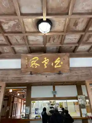 最乗寺（道了尊）(神奈川県)
