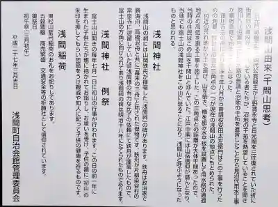 大宮浅間神社(埼玉県)
