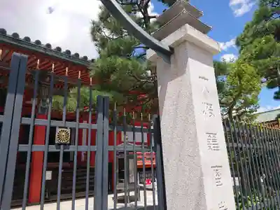 六波羅蜜寺のその他建物