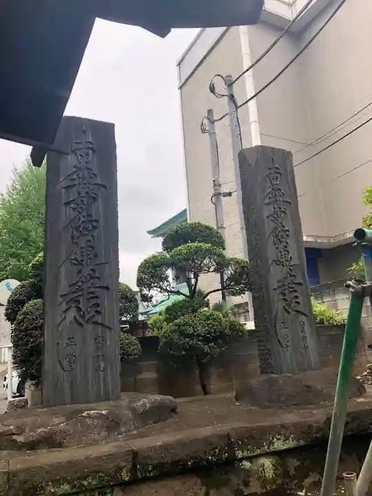 正覚寺のその他建物