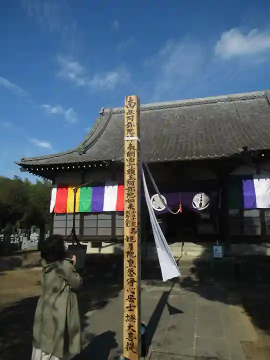 常繁寺(茨城県)