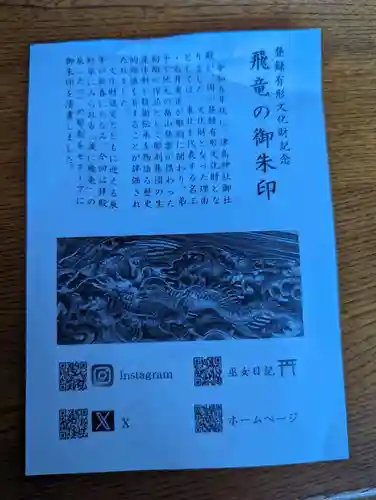 津島神社(宮城県)